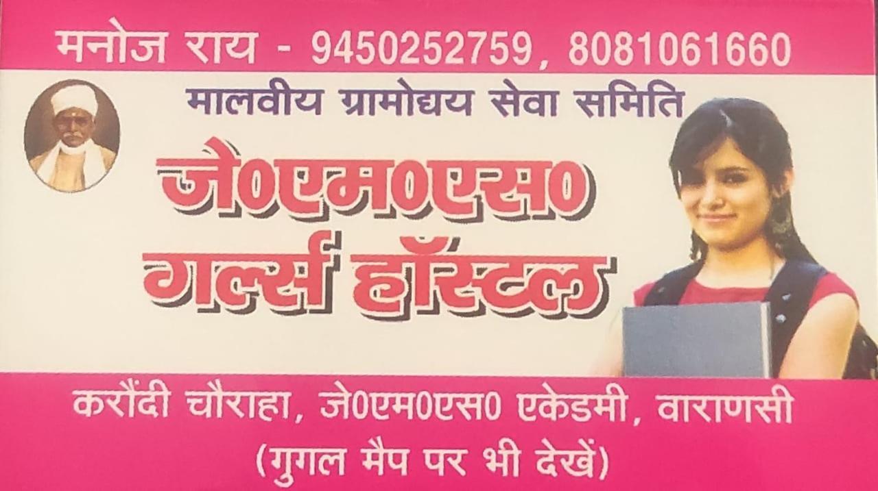 Jms Girls Hostel Varanasi